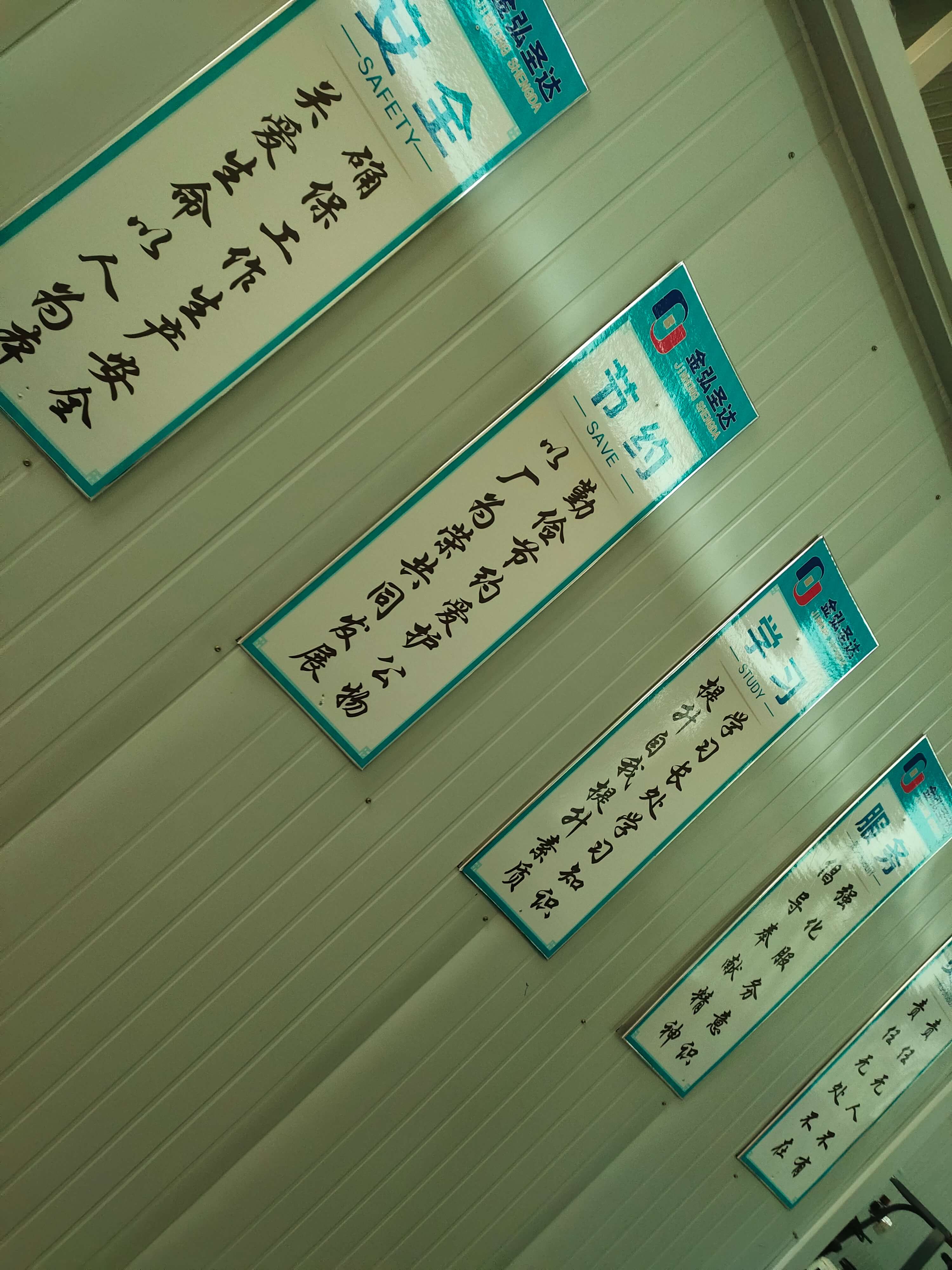 公司一角